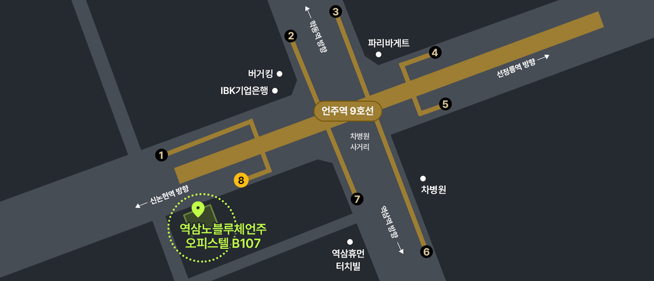 스파 디어오가닉 강남 매장 위치 안내